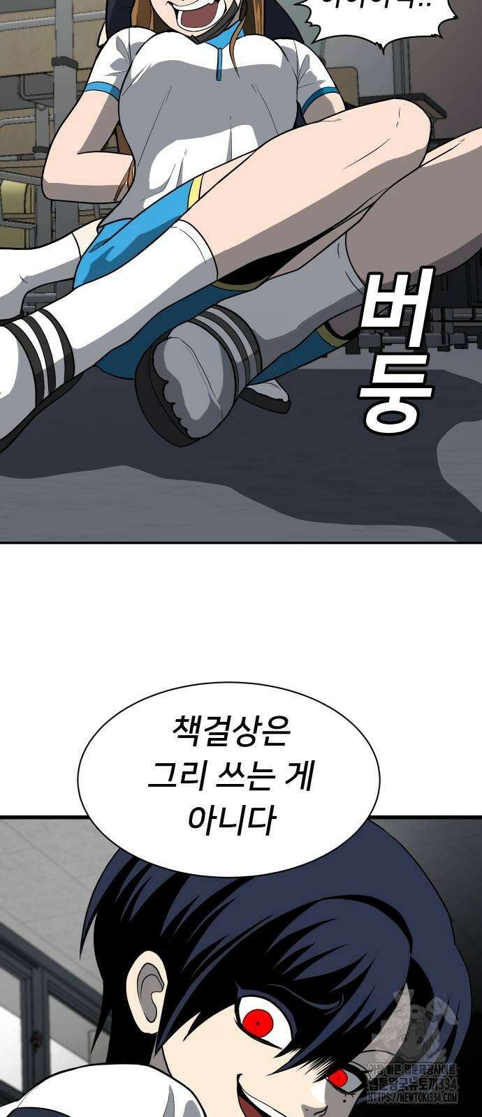 놀이감 4화 23