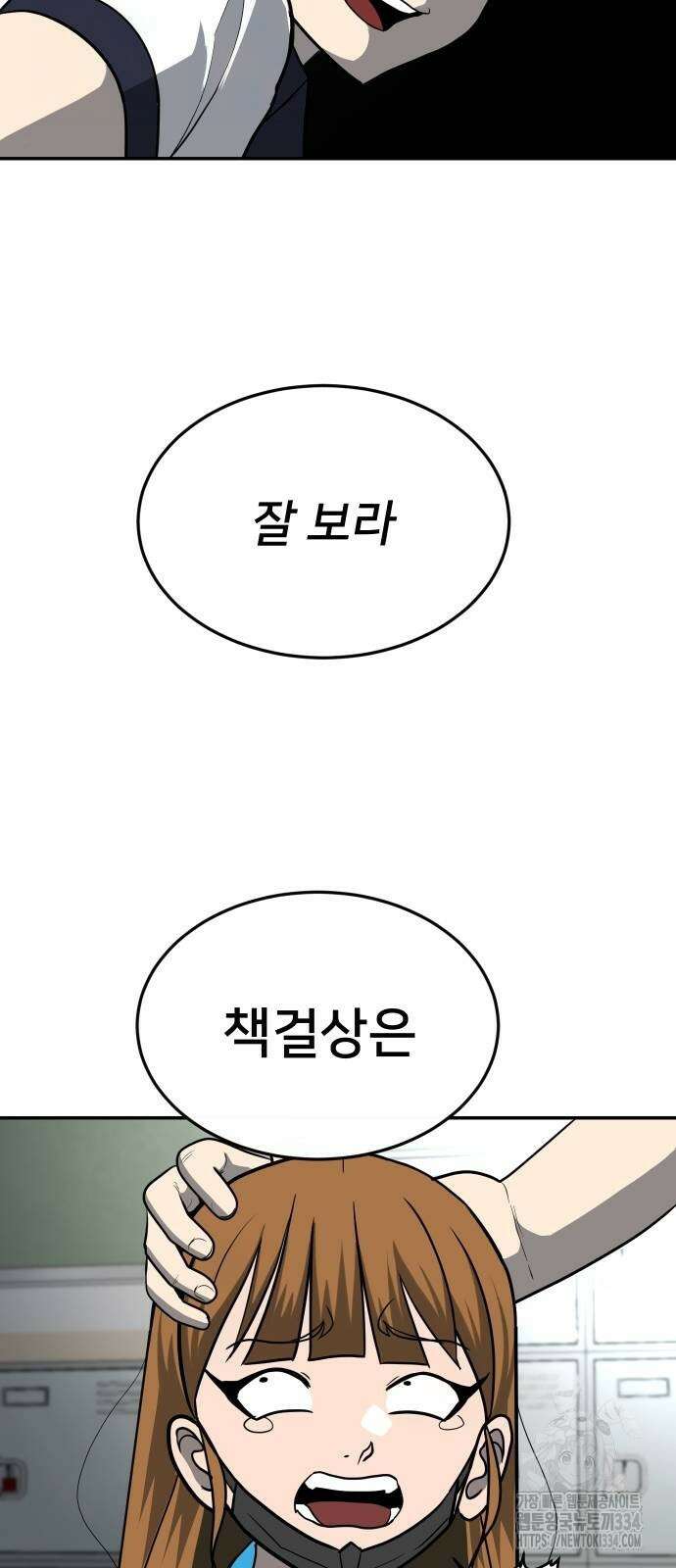 놀이감 4화 24