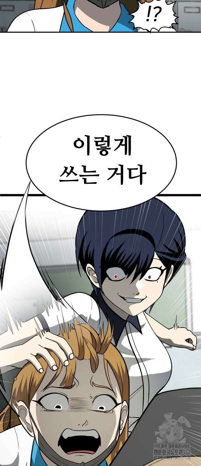 놀이감 4화 25