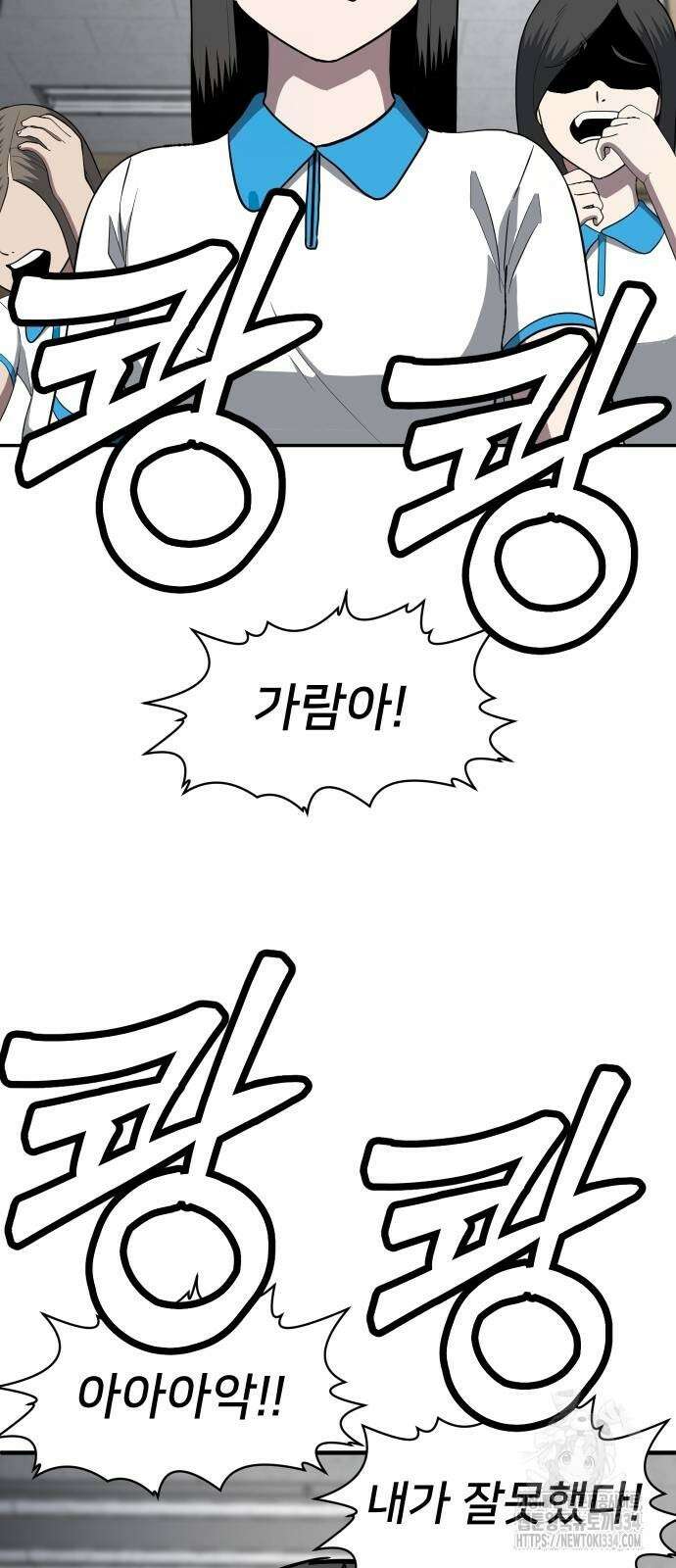 놀이감 4화 32