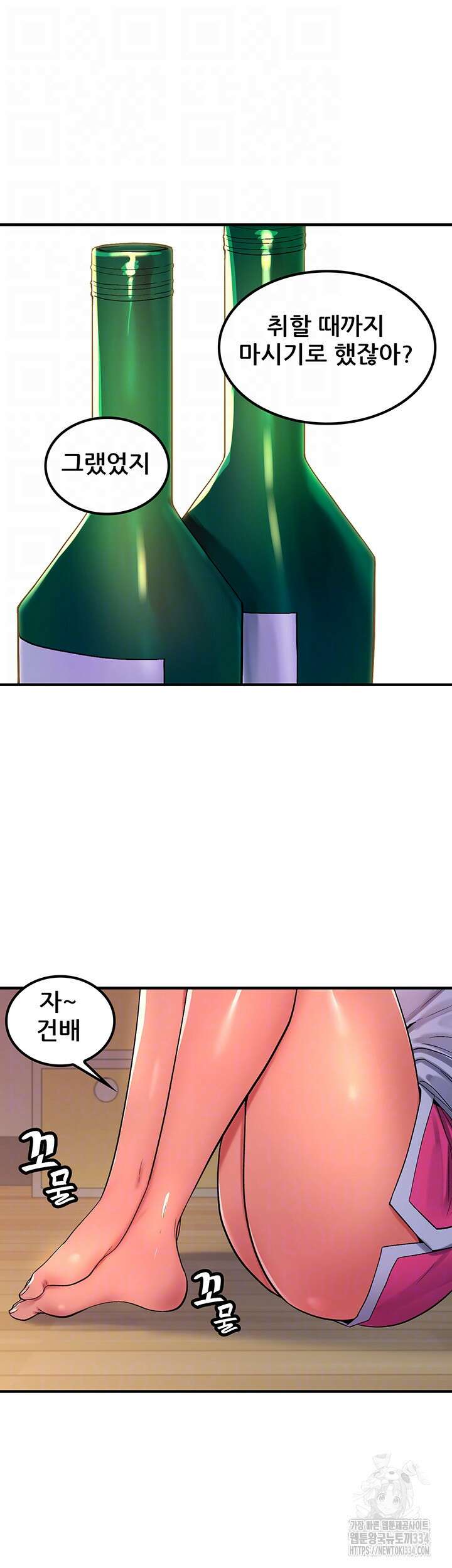 세계수를 따먹다 50화 8