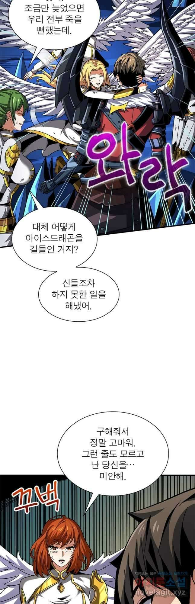 리부트 시스템 192화 2