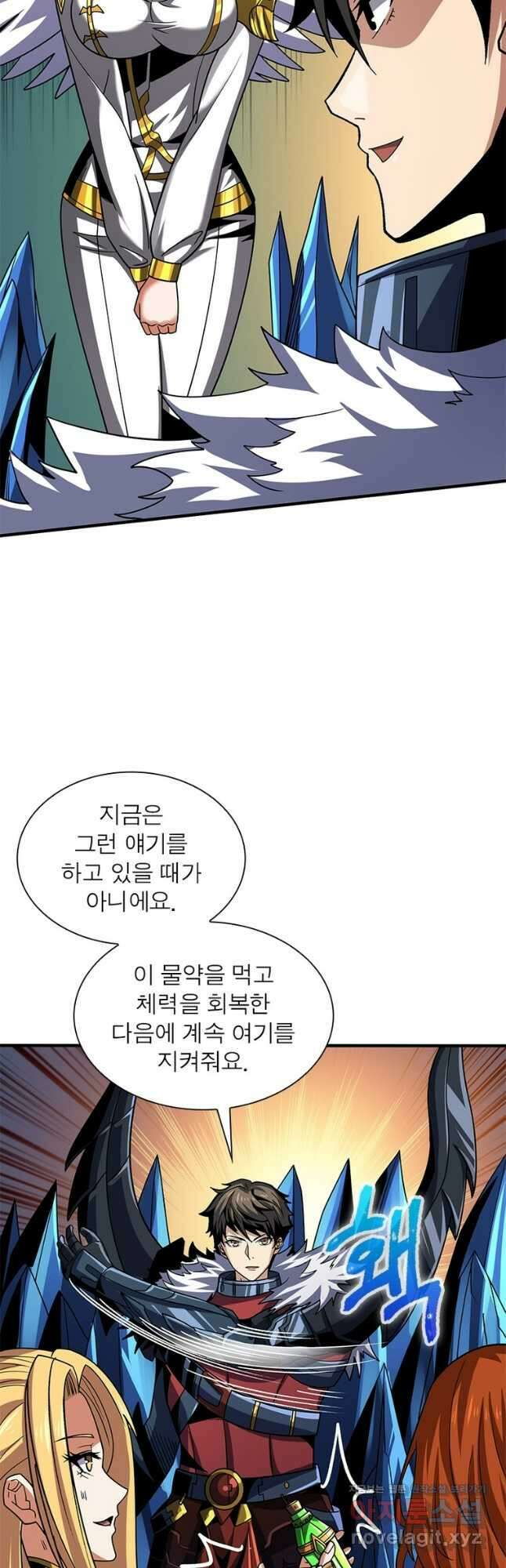 리부트 시스템 192화 3