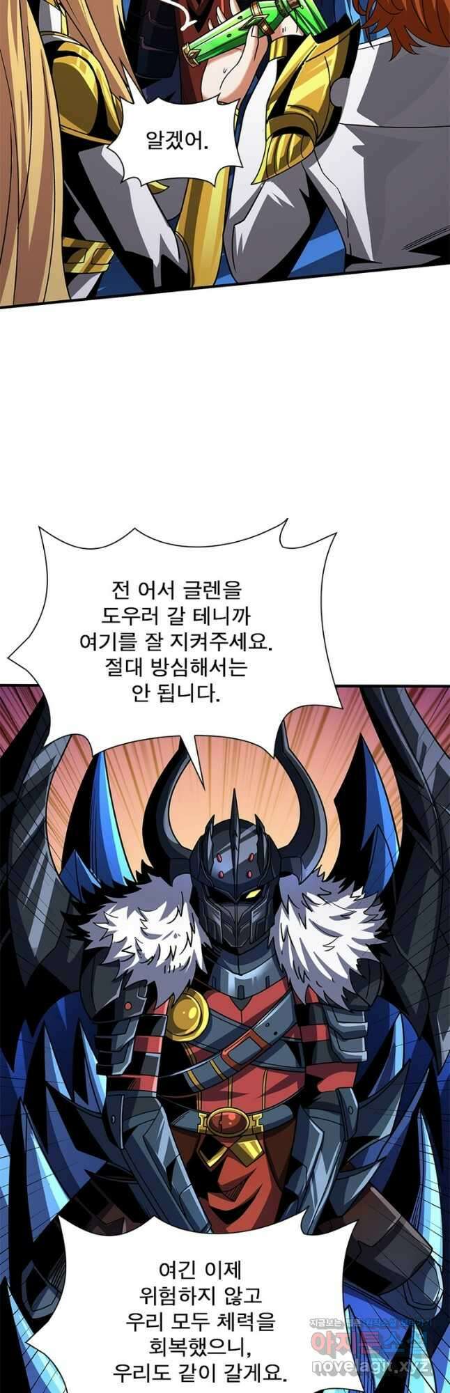 리부트 시스템 192화 4