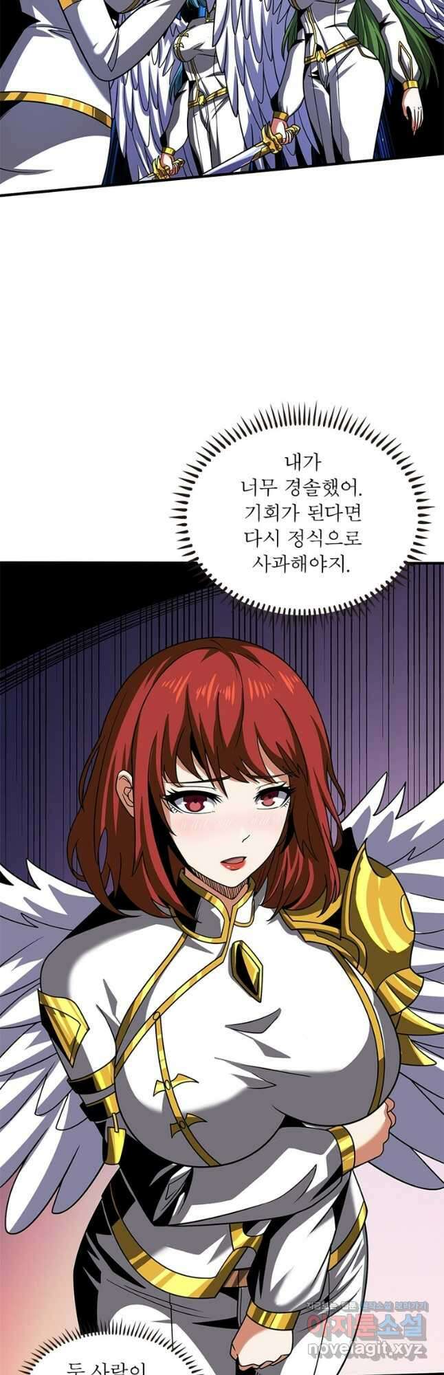 리부트 시스템 192화 6