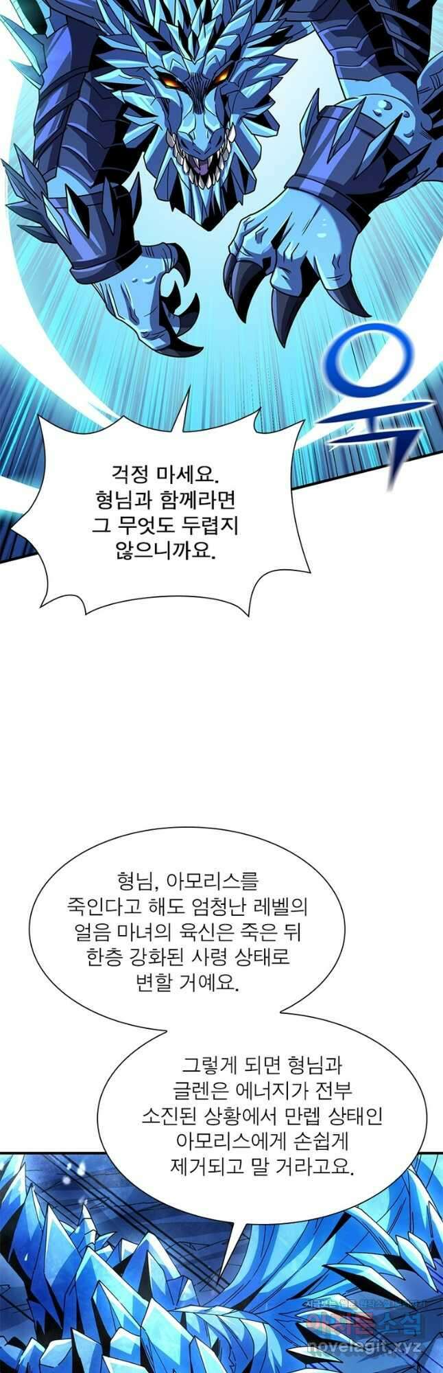 리부트 시스템 192화 8