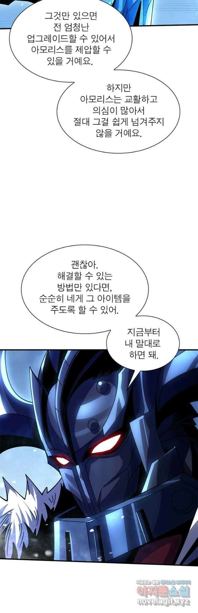 리부트 시스템 192화 10