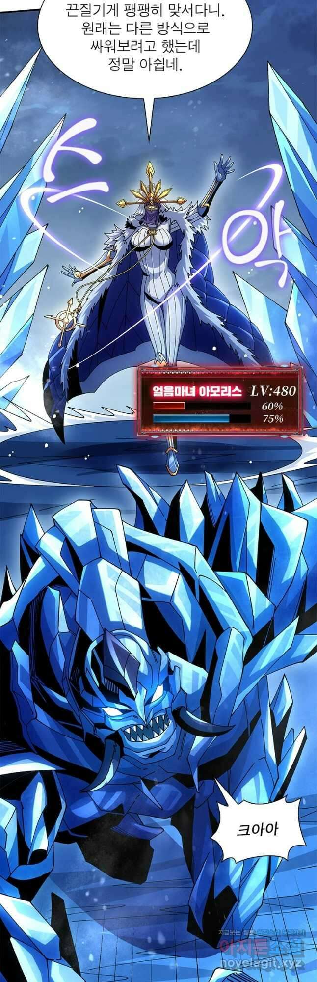 리부트 시스템 192화 12