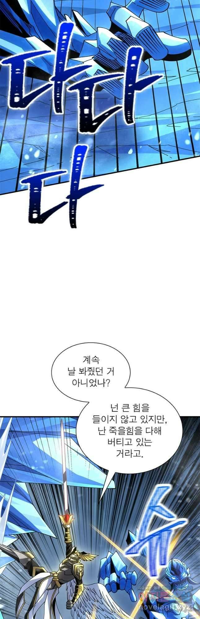 리부트 시스템 192화 13
