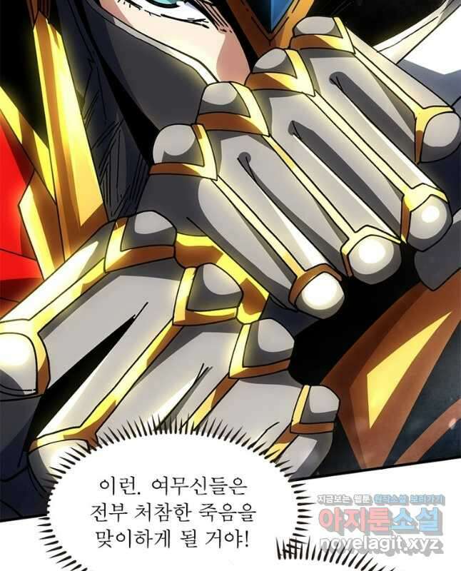 리부트 시스템 192화 15