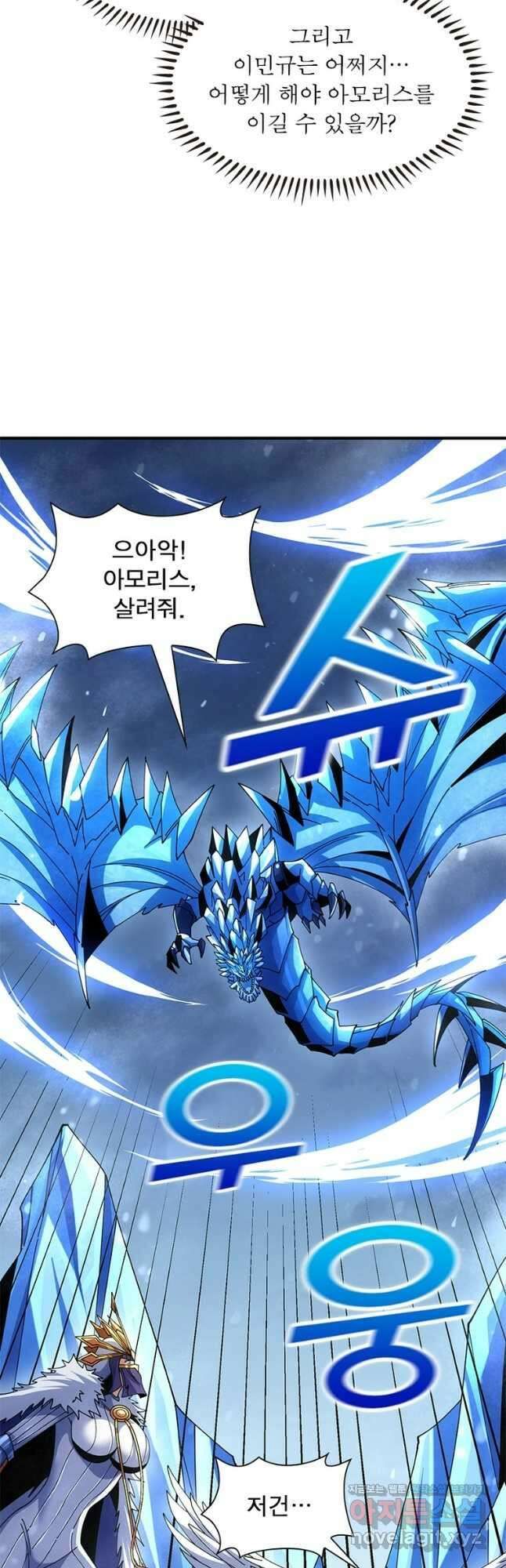 리부트 시스템 192화 16