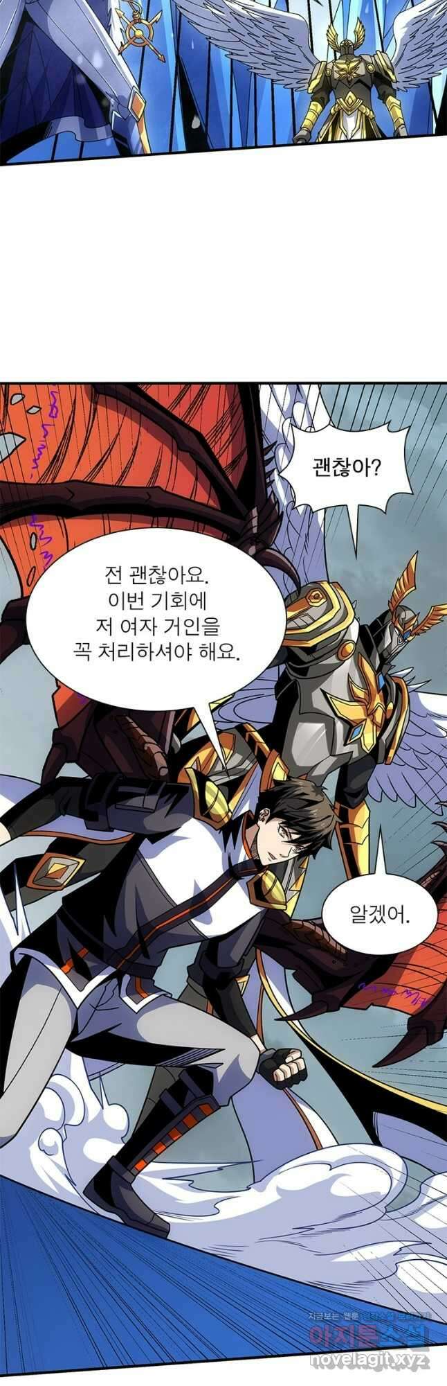 리부트 시스템 192화 17