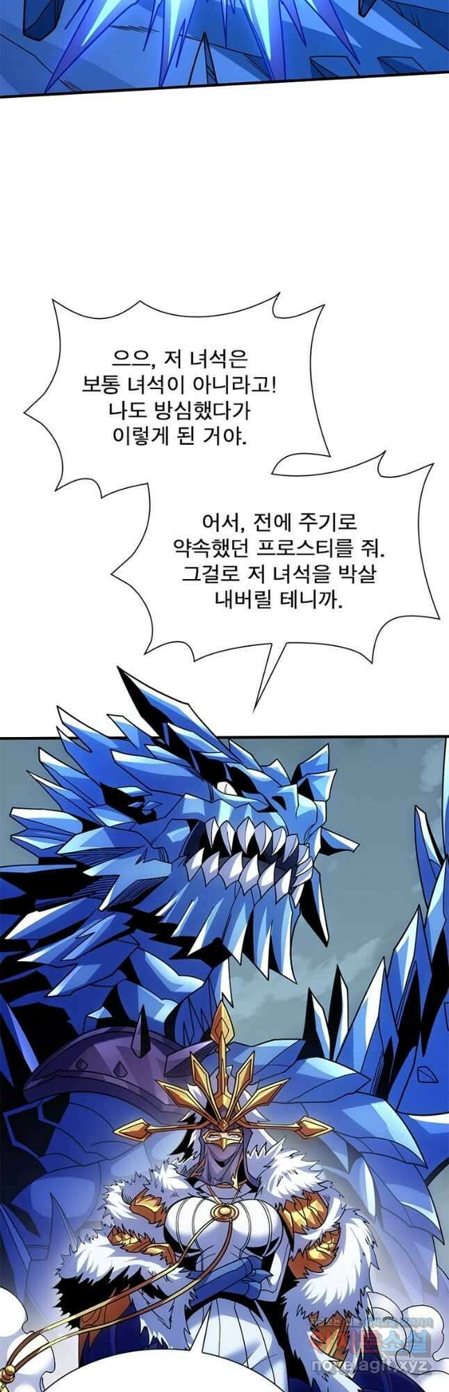 리부트 시스템 192화 19
