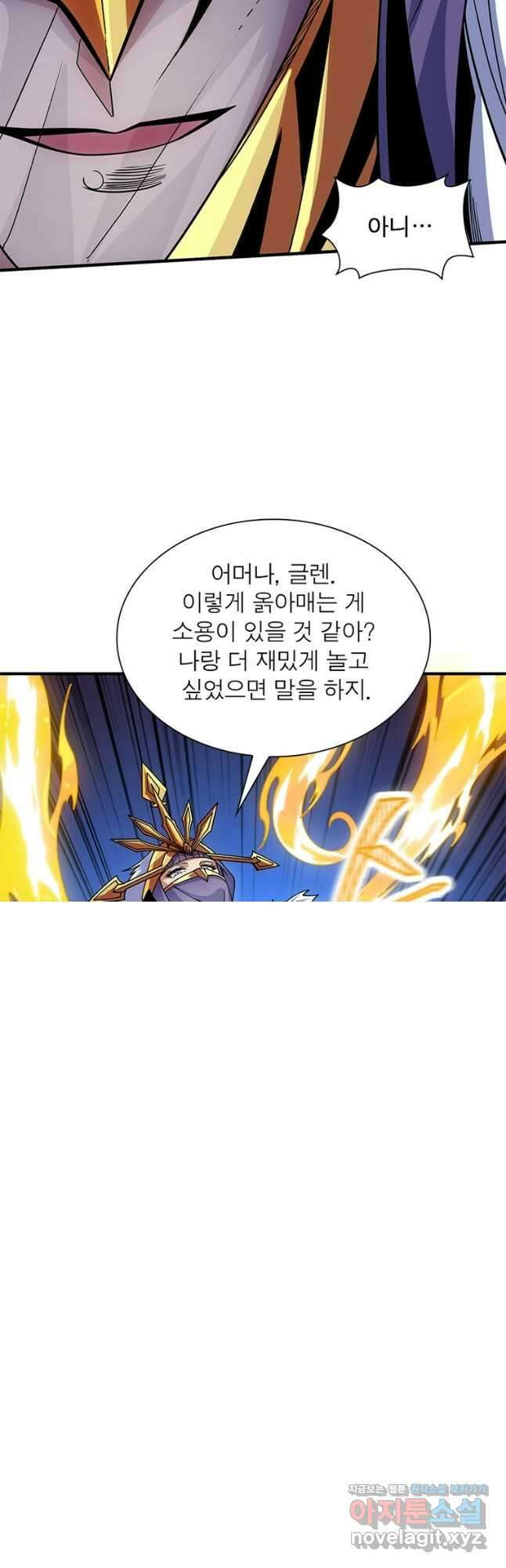 리부트 시스템 192화 21