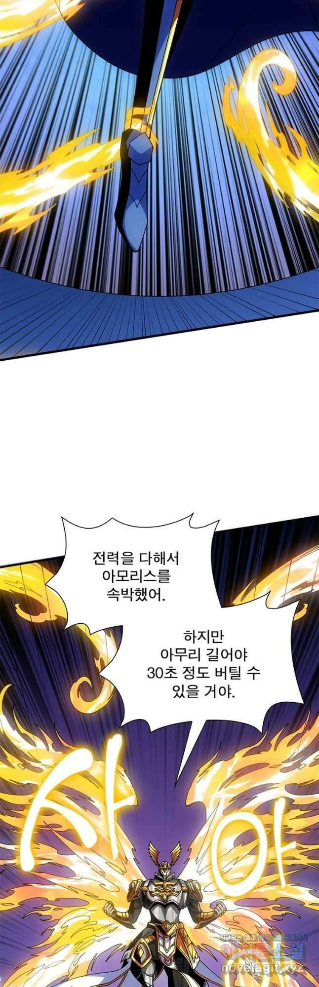 리부트 시스템 192화 22