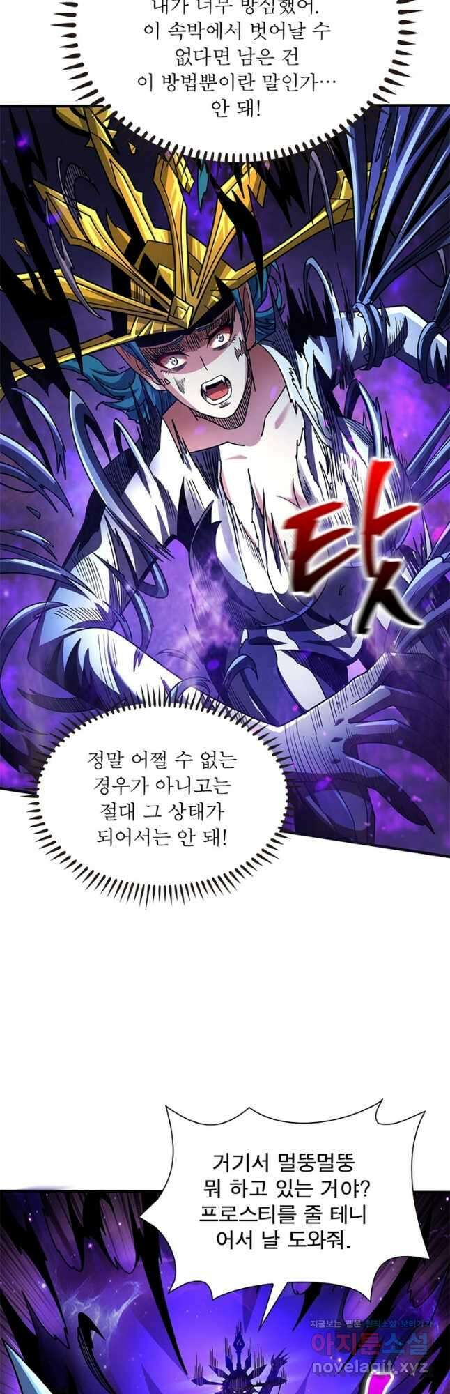 리부트 시스템 192화 26