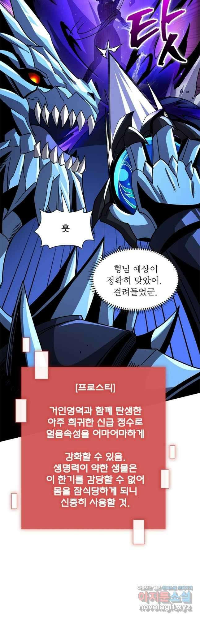 리부트 시스템 192화 27