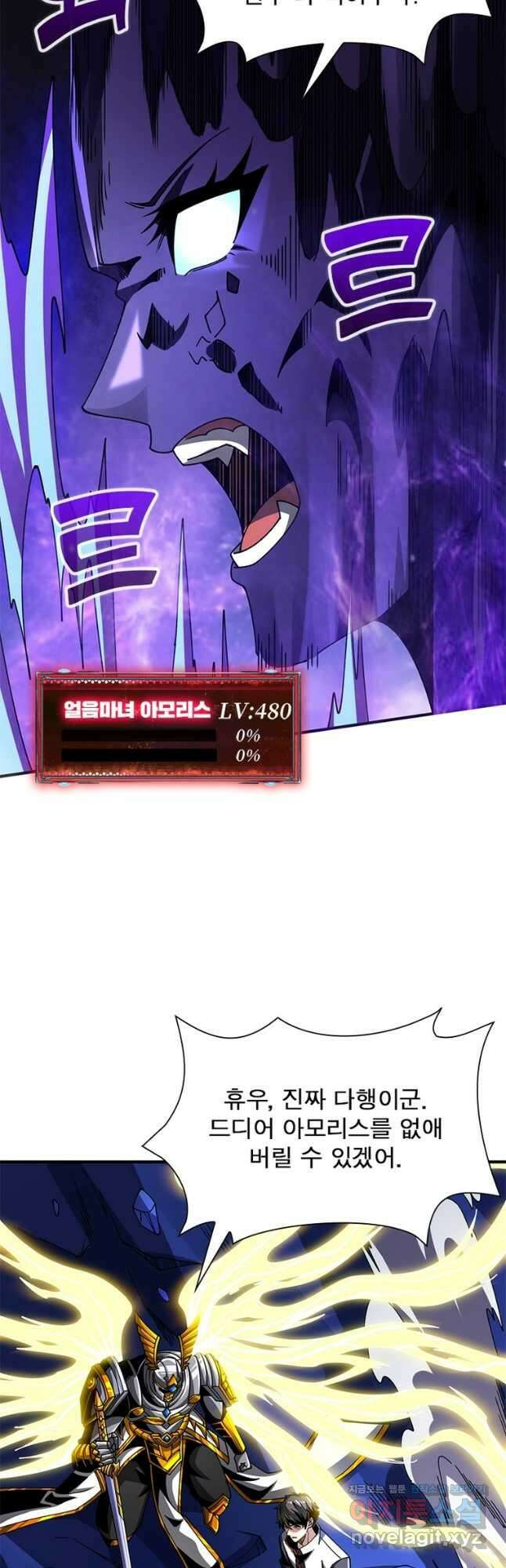 리부트 시스템 192화 29