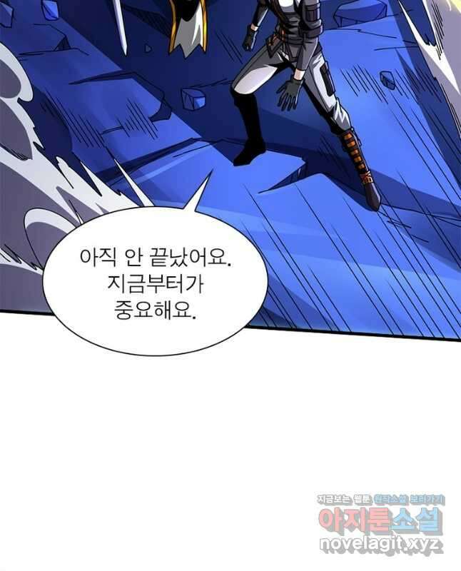 리부트 시스템 192화 30
