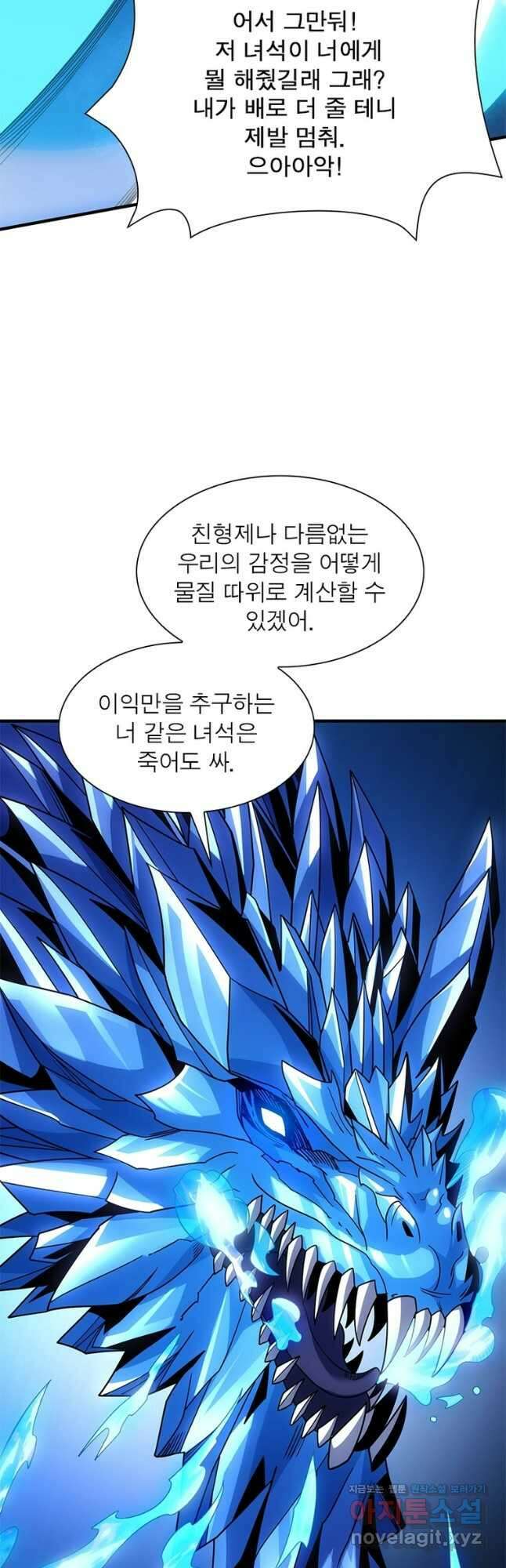리부트 시스템 192화 35