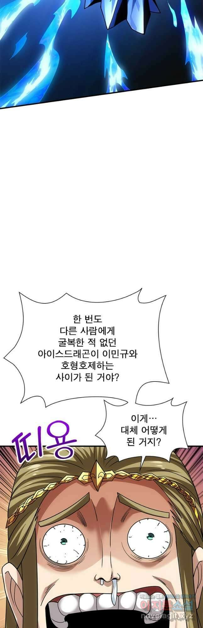 리부트 시스템 192화 36