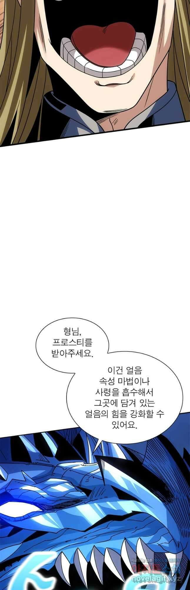 리부트 시스템 192화 37