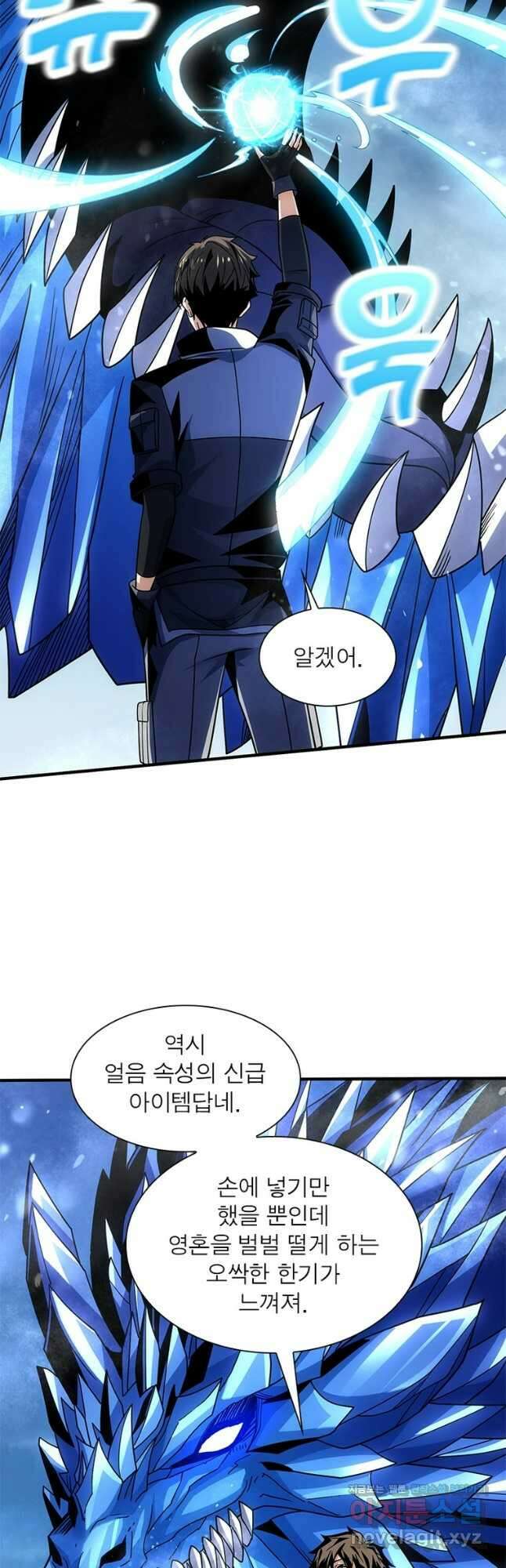 리부트 시스템 192화 38