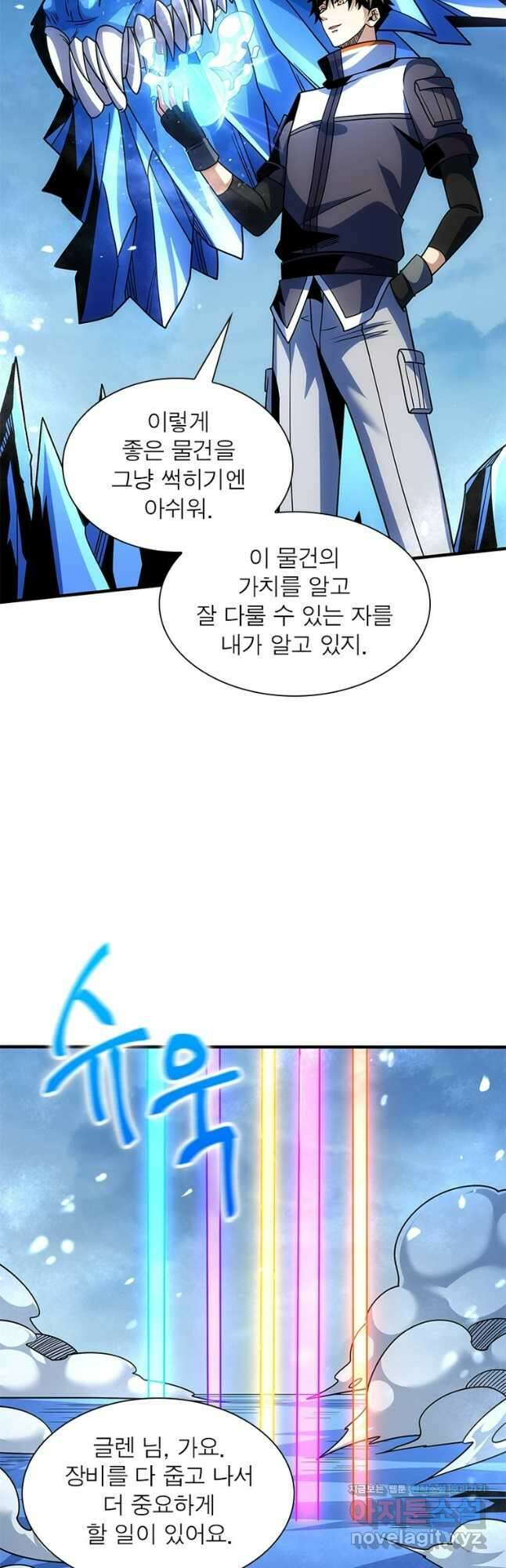 리부트 시스템 192화 39