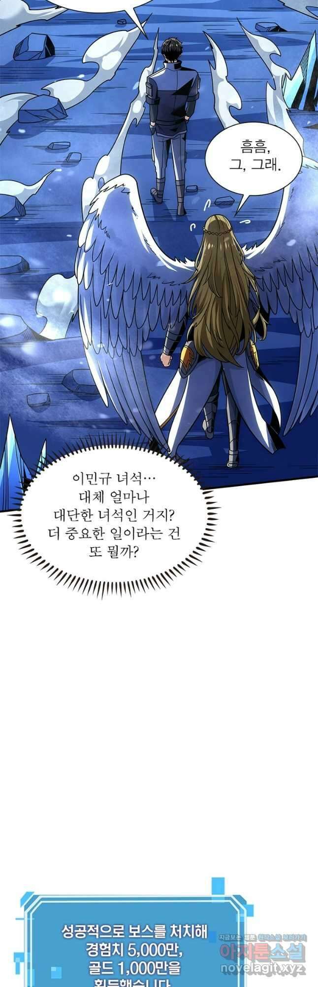 리부트 시스템 192화 40