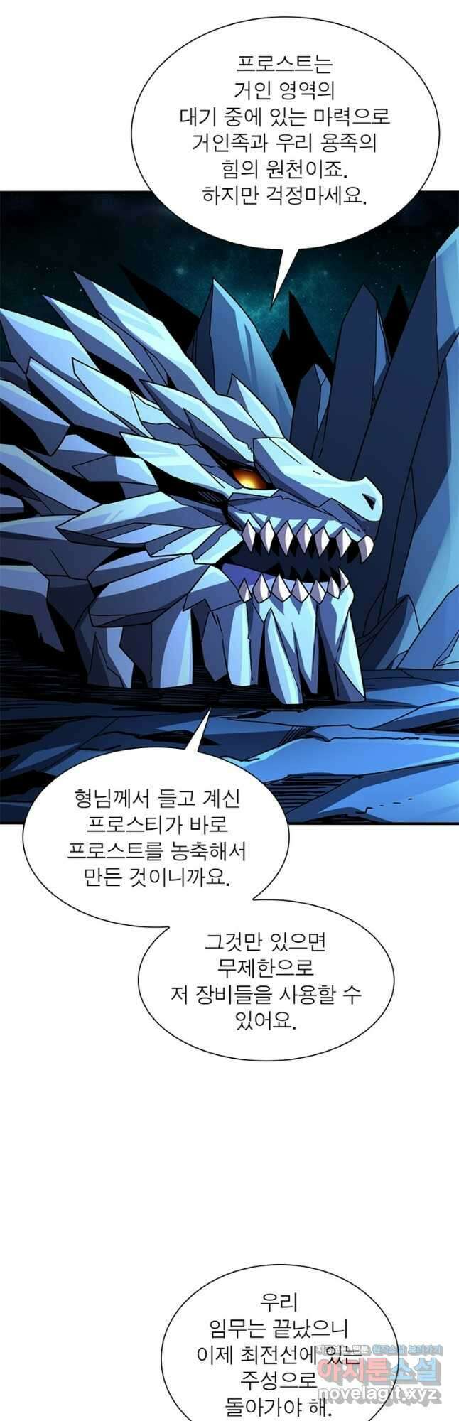 리부트 시스템 192화 42