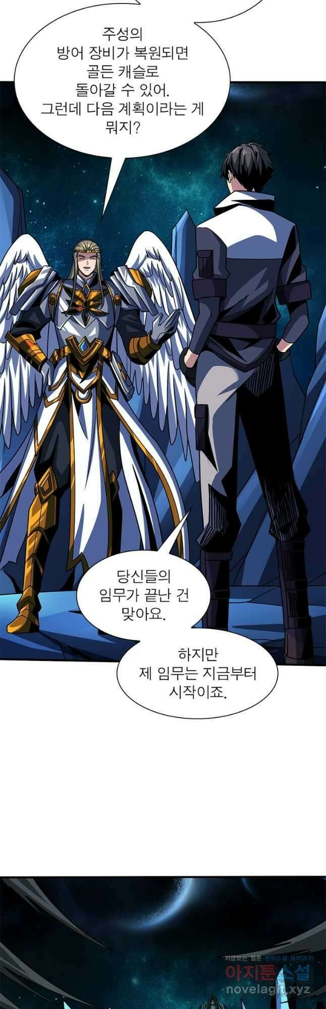 리부트 시스템 192화 43