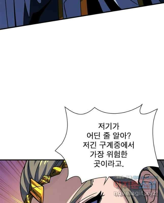 리부트 시스템 192화 45