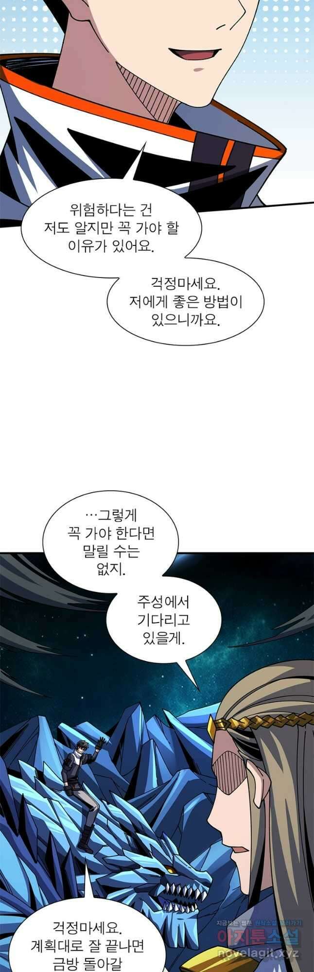 리부트 시스템 192화 47