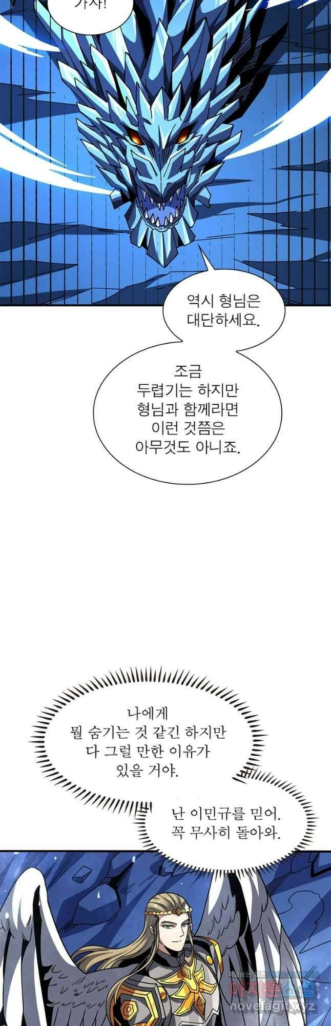 리부트 시스템 192화 49