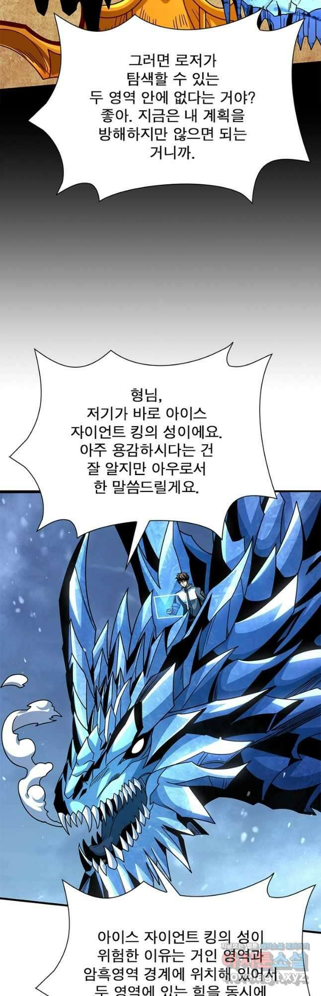 리부트 시스템 192화 52
