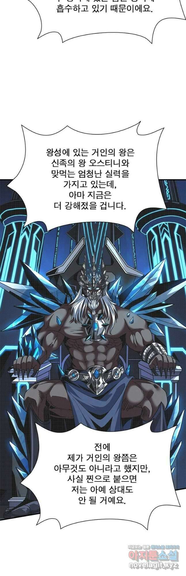 리부트 시스템 192화 53