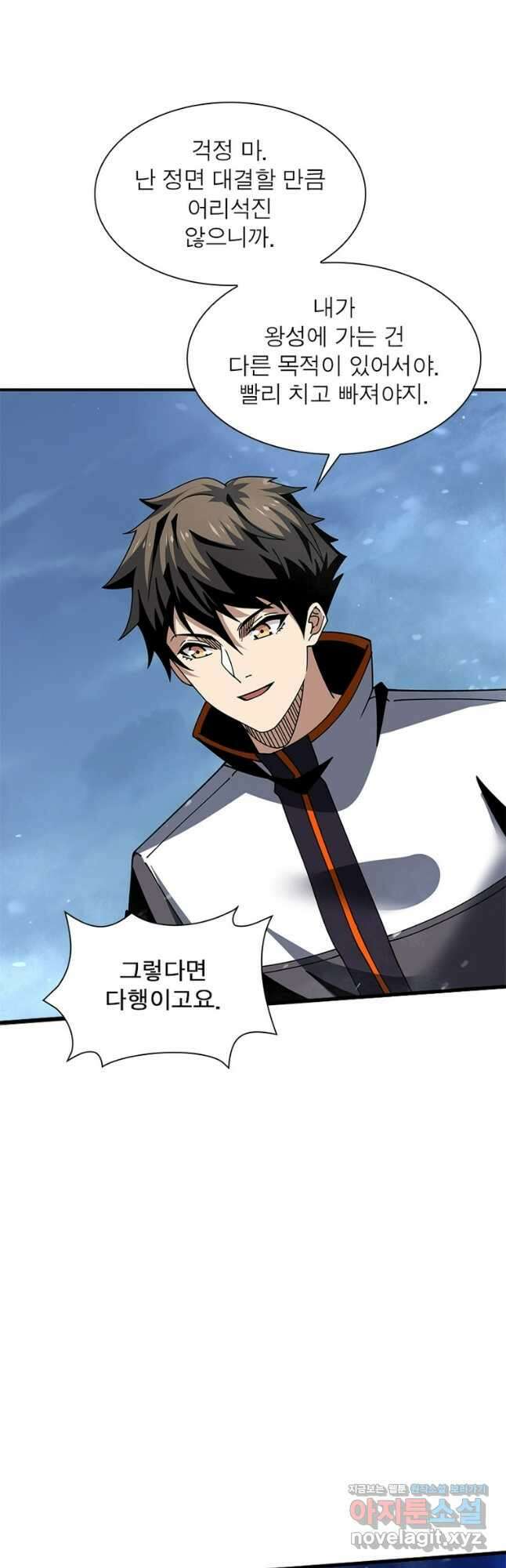 리부트 시스템 192화 54