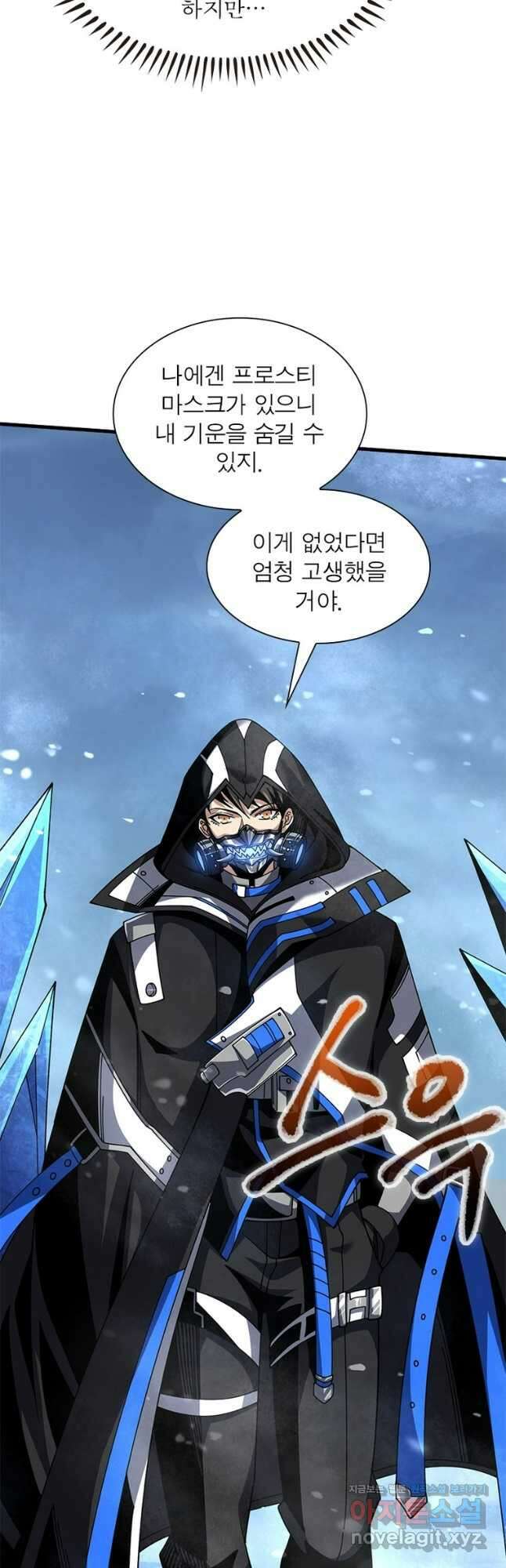 리부트 시스템 192화 56