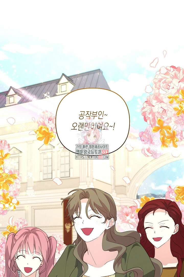 일단 결혼부터 39화 1