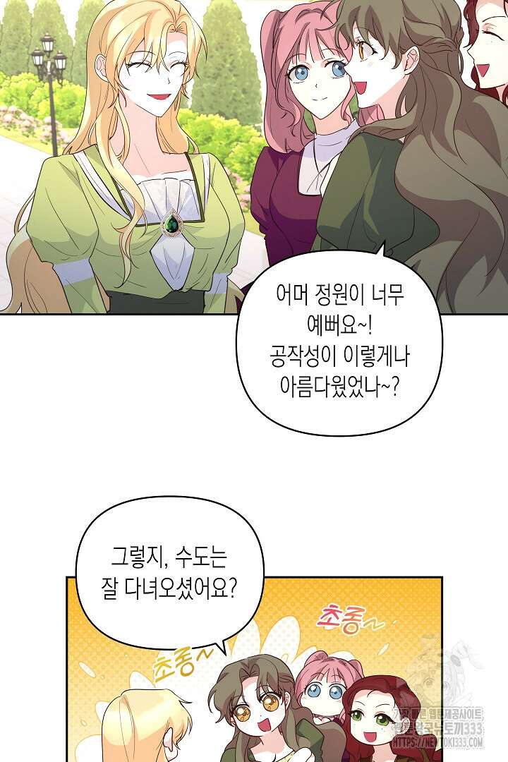 일단 결혼부터 39화 3