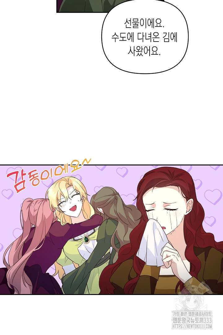 일단 결혼부터 39화 6