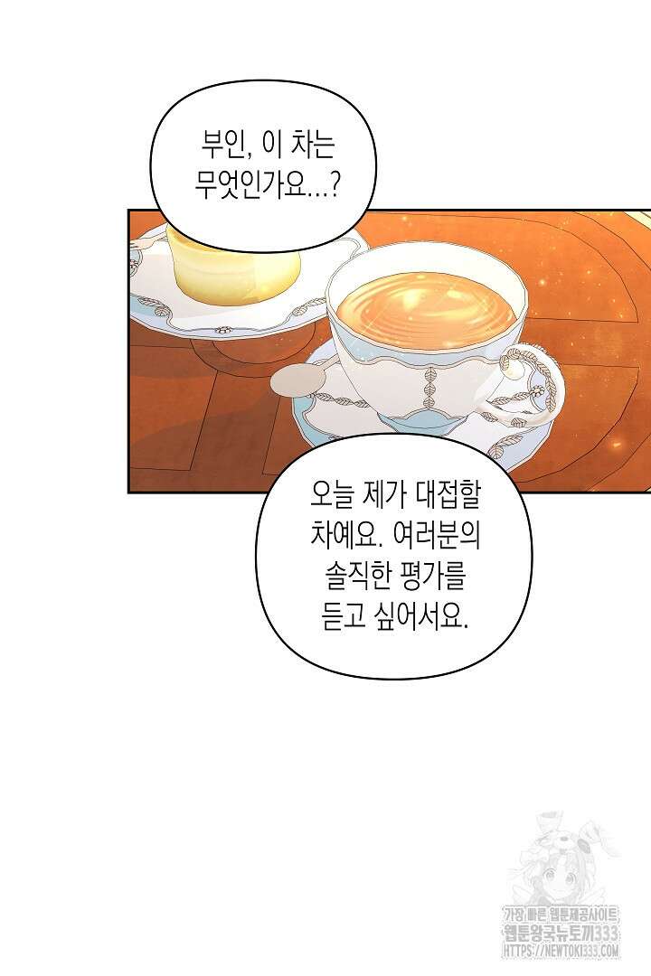 일단 결혼부터 39화 7