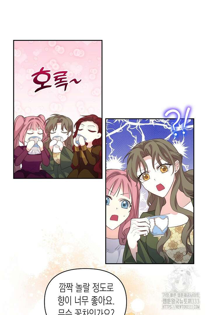 일단 결혼부터 39화 8