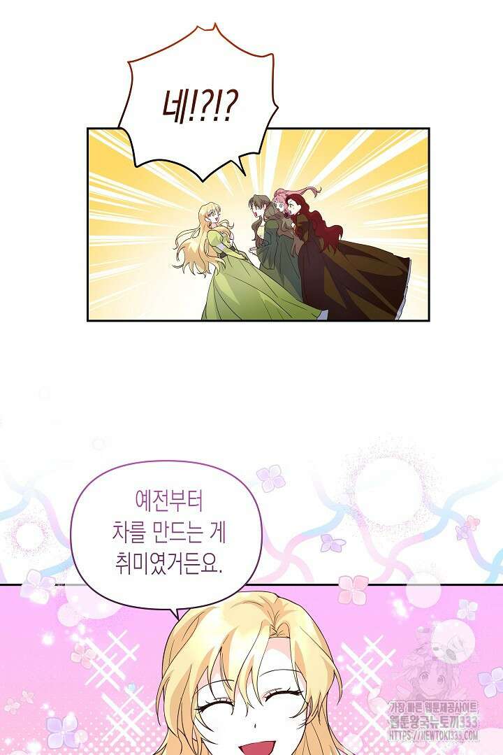 일단 결혼부터 39화 10