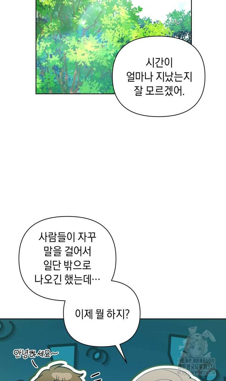 바벨의 지하 40화 6