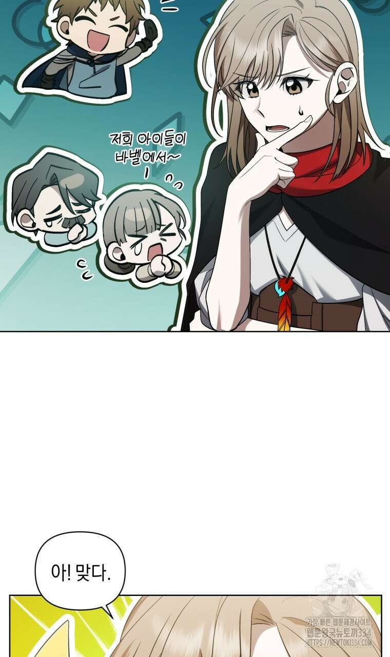 바벨의 지하 40화 7