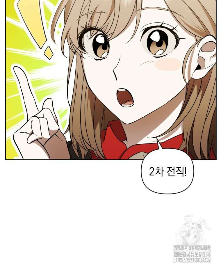 바벨의 지하 40화 8