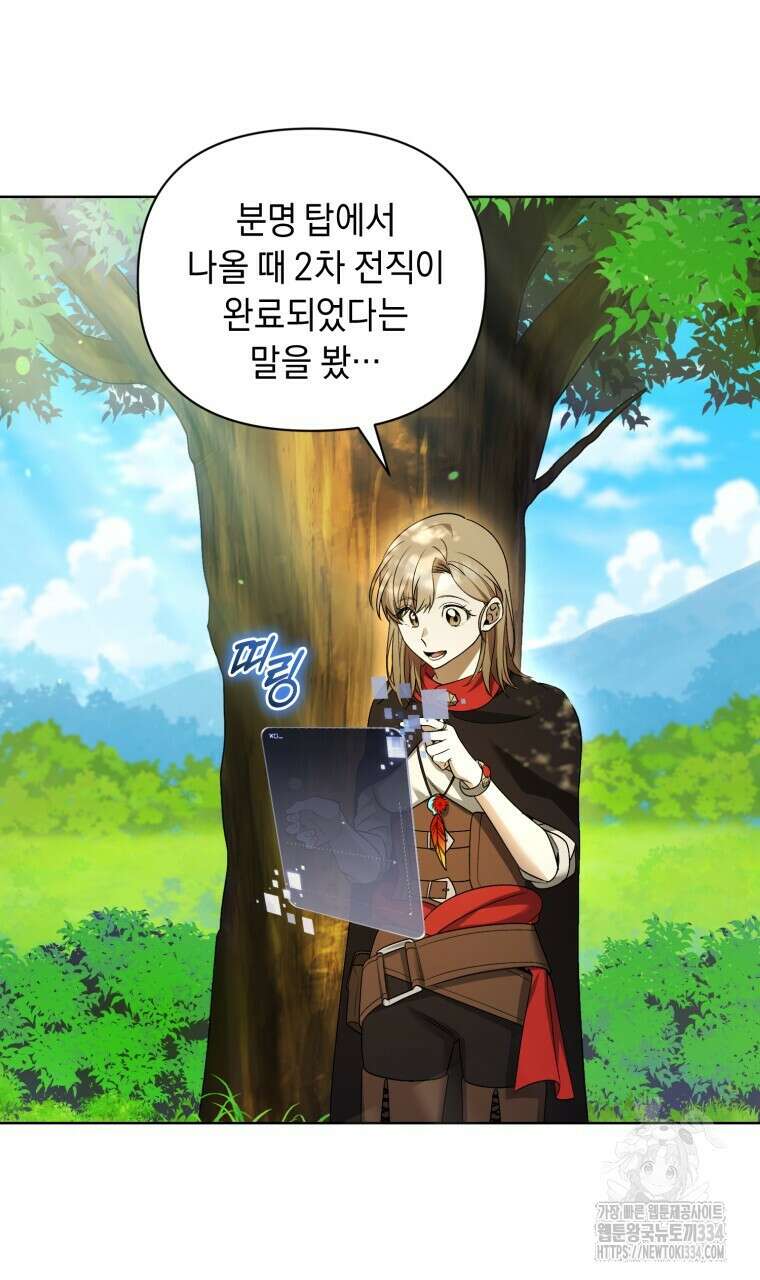 바벨의 지하 40화 9