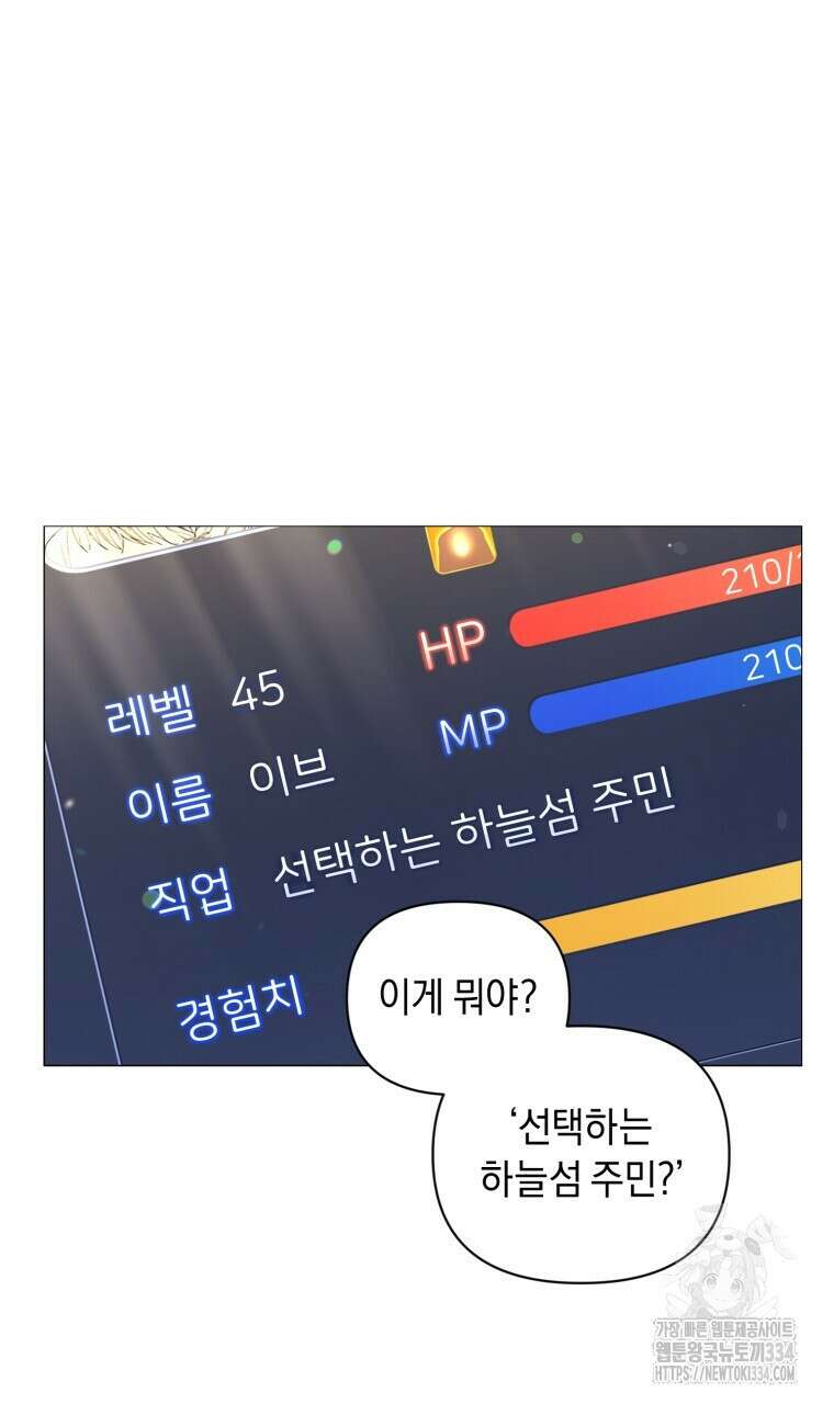 바벨의 지하 40화 10