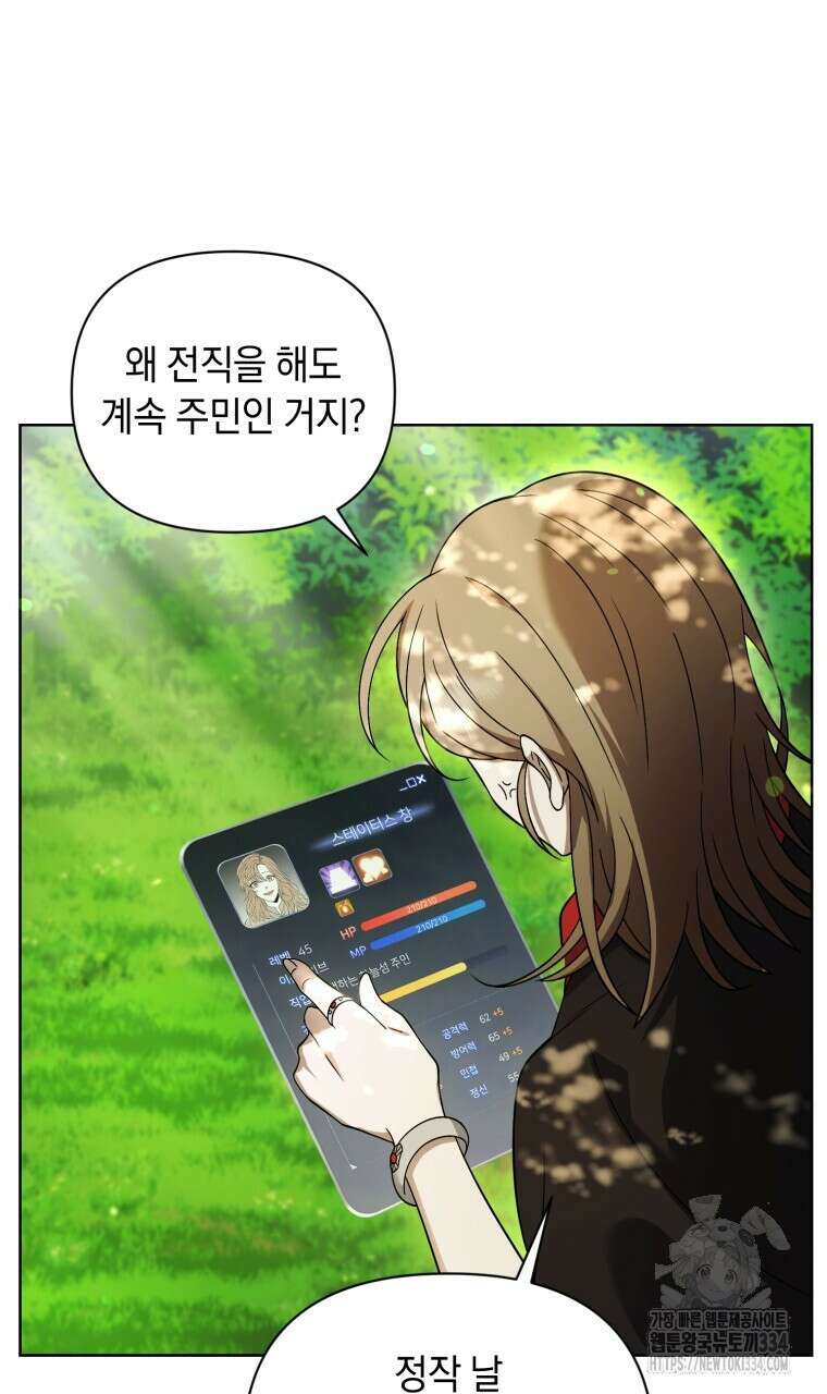 바벨의 지하 40화 11